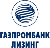 Газпромбанк Лизинг